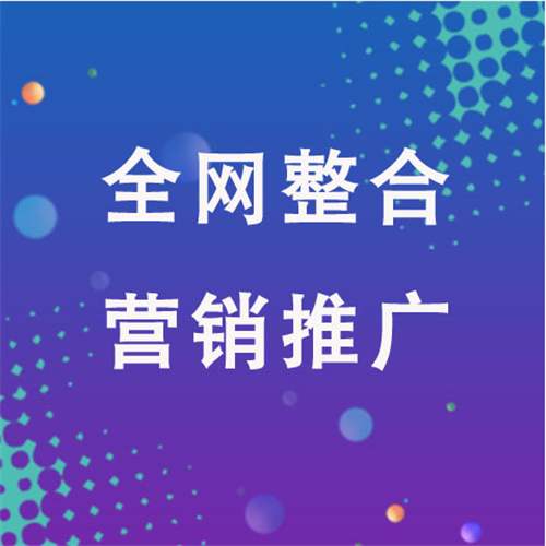 克孜勒苏柯尔克孜企业网络推广老是没有客户的原因是什么呢