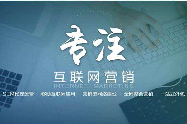 克孜勒苏柯尔克孜电商行业做网络推广需要具备的条件有哪些